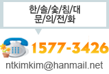 문의전화:063-908-7009